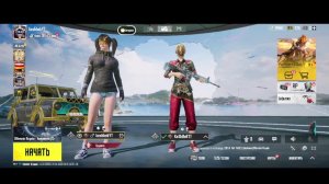 играю в пабг