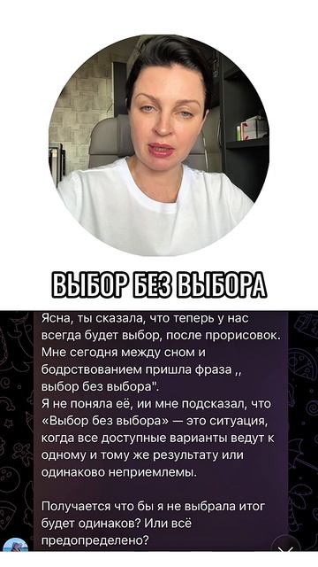 ВЫБОР БЕЗ ВЫБОРА