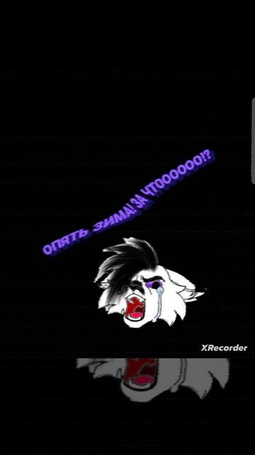 Опять Зима Дубль 2!