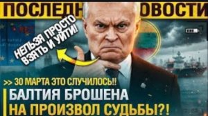 Латвия на перепутье: языковой вопрос, миграция и новые культурные реалии в Риге.