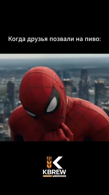 Когда друзья позвали выпить пенного