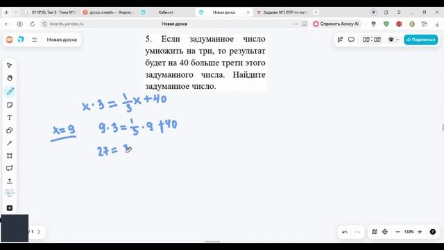 3 задание. ВПР 6 класс математика 2026)