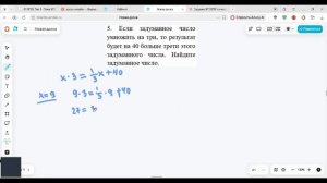 3 задание. ВПР 6 класс математика 2026)