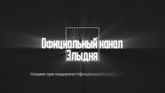 Интро для проектов в которых я участвую (наверное, обязательно)
