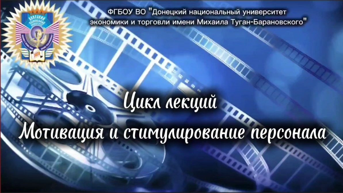 Основные Теории Мотивации