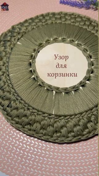 Плотный узор для   корзинки