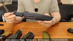 Ножны для ножа из кожи ручной работы на заказ. Выпуск 245. Варианты и цены.