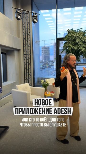 Приложение Адеш — в нём есть всё для практики