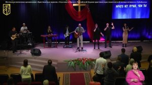 Прославление 19 апреля 2026 г