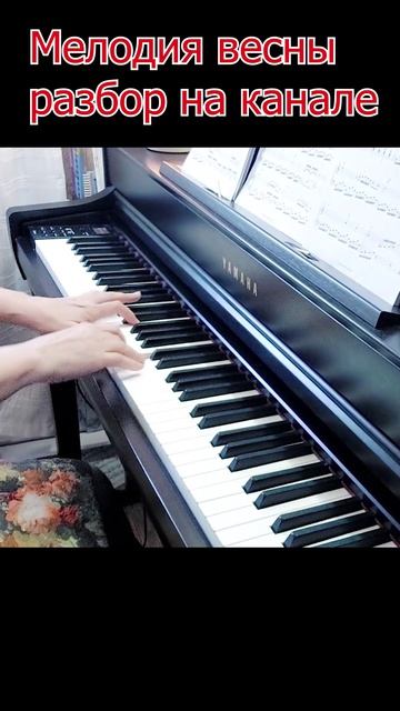 Мелодия Весны Красивая мелодия ЛЕГКО