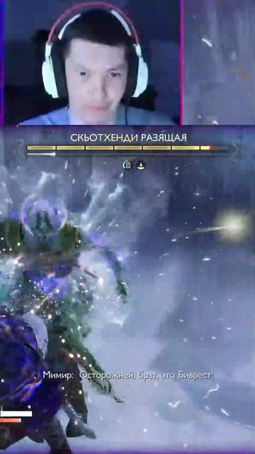 God Of War Рагнарёк Берсерк Скьотхенди Разящая (Хардкор/Испытание)