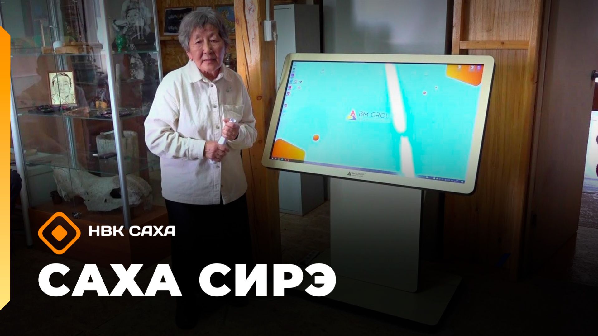 «Саха сирэ» информационнай биэрии. Муус устар 21 күнэ 20.30