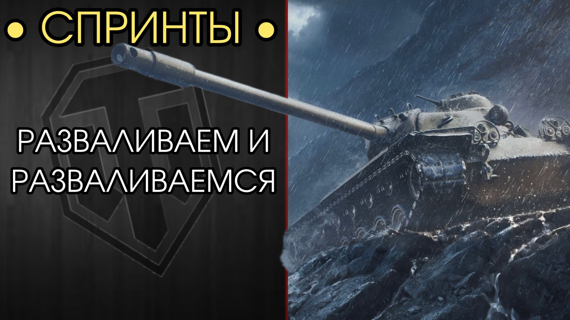 СПРИНТЫ ГАЗ-ГАЗ -  ЗАБИРАЕМСЯ В ТОПОВЫЕ ПОЗИЦИИ(° ͜ʖ °)