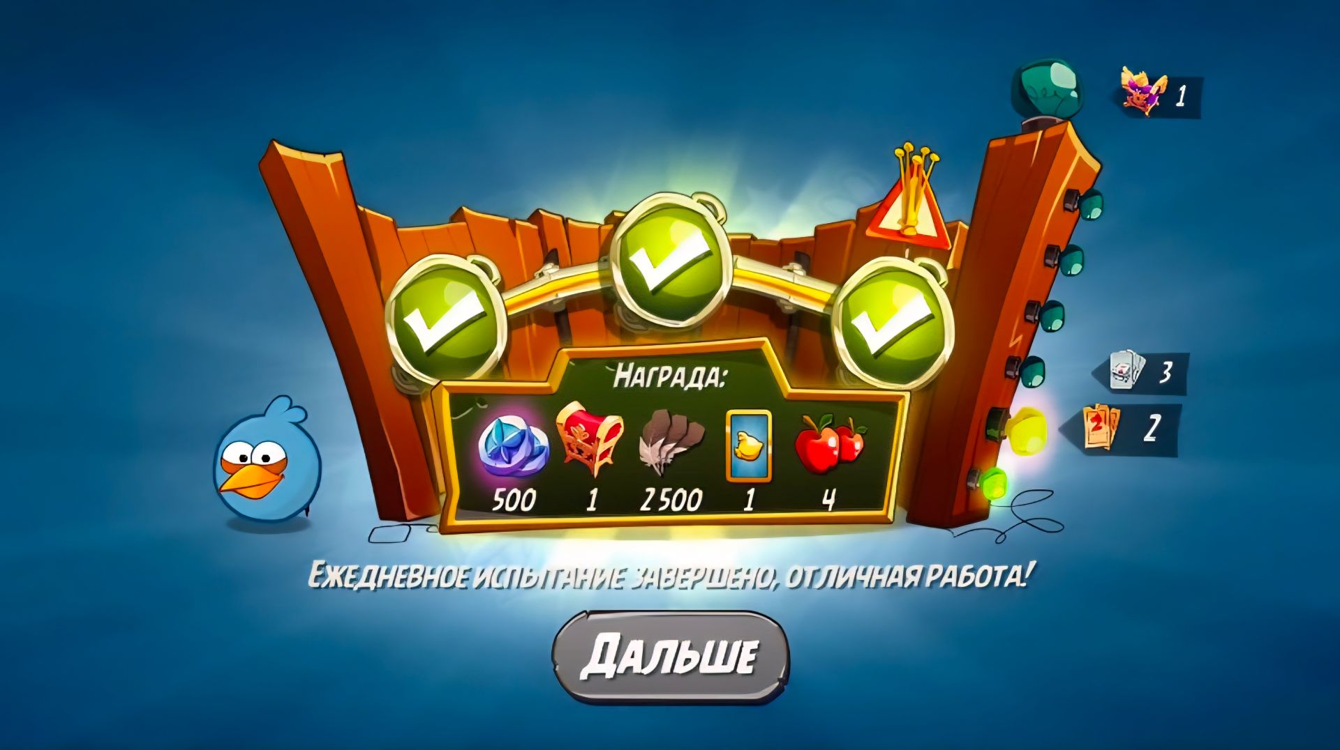Angry Birds 2. Схватка синей троицы 21.04.2026 АВ2 /AB2
