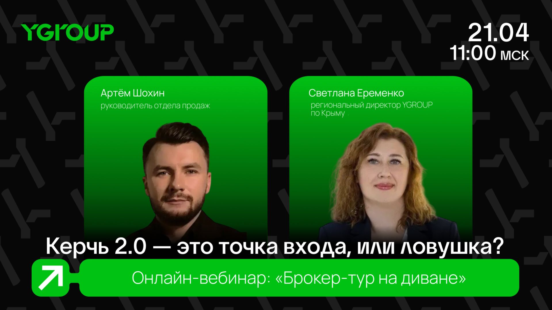 Керч 2.0. Недвижимость у моря в Крыму — это ловушка или уже реальная точка роста для инвестиций?