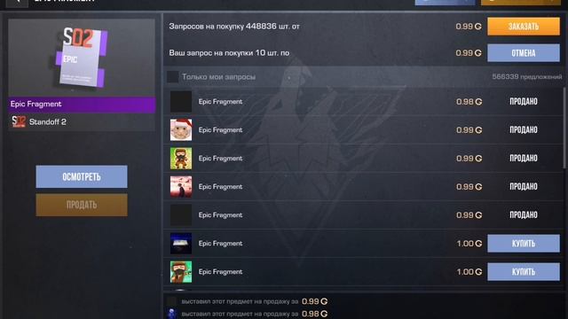 Открываю кейсы в Standoff 2