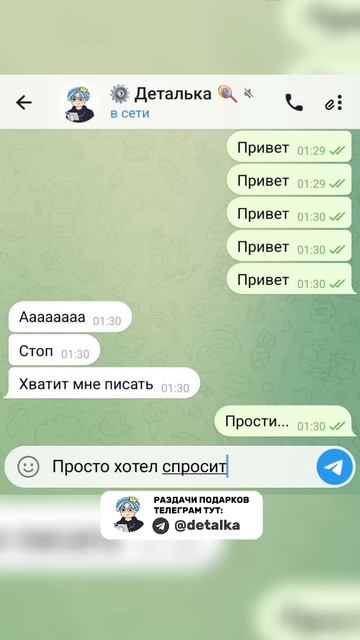 Всем привет 🥰