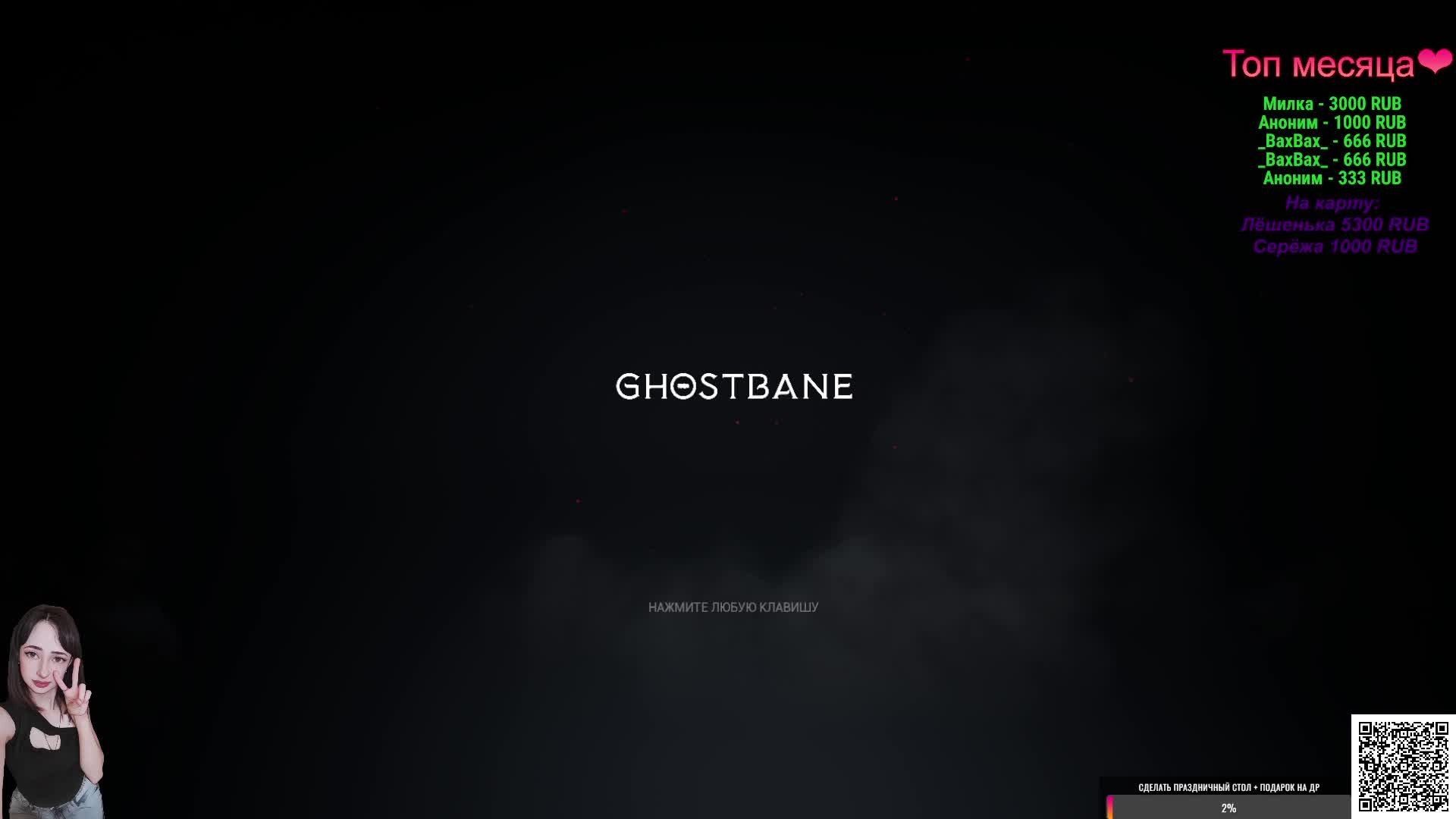 Стрим Мэвелин