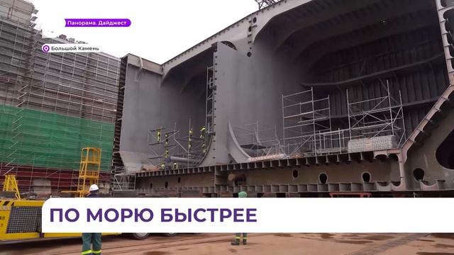По морю быстрее: в Большом Камне появится пирс для прибрежных сообщений