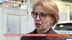 Услуга "социальная няня" доступна в Ростовской области