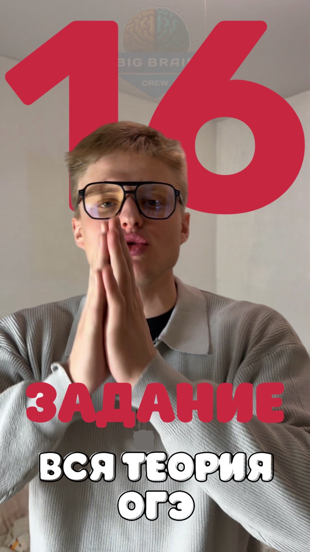 16 ЗАДАНИЕ С ОКРУЖНОСТЯМИ ОГЭ 2026 ВСЯ НЕОБХОДИМАЯ ТЕОРИЯ ЗДЕСЬ! Ещё больше в Tr: Big Brain Crew