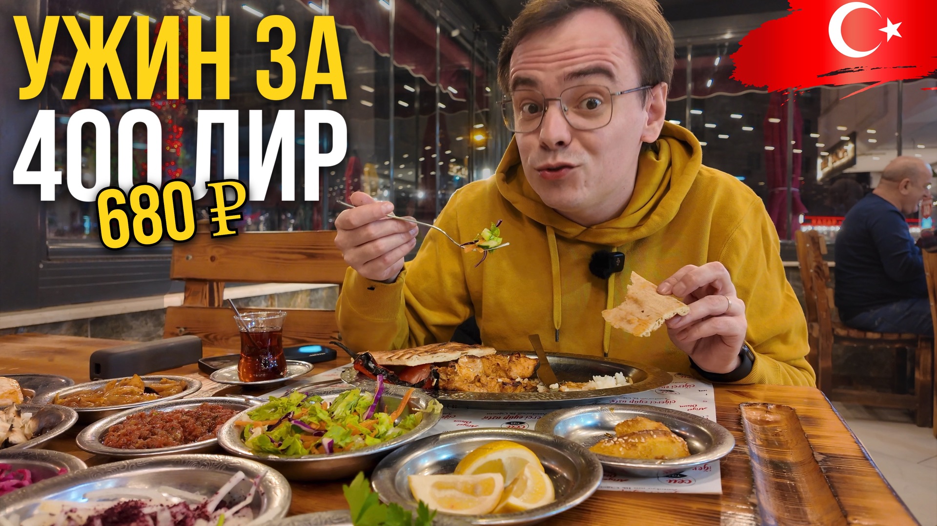 Цены в Анталье 2026: ужин за 680₽ — что реально можно заказать и как сэкономить
