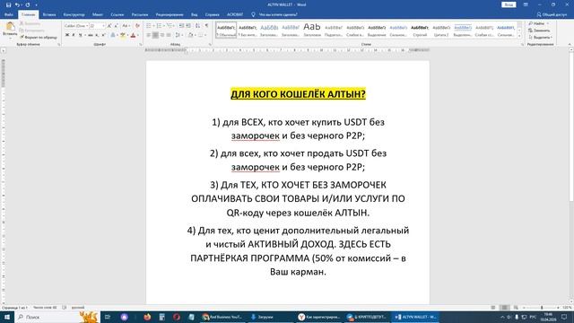 Altyn КриптоКошелек для кого и для чего он нужен.
