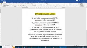 Altyn КриптоКошелек для кого и для чего он нужен.