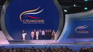 Вручение всероссийской муниципальной премии «Служение»