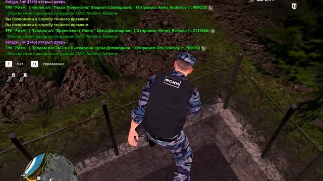 RADMIR CRMP 2026-04-20 22-21-55