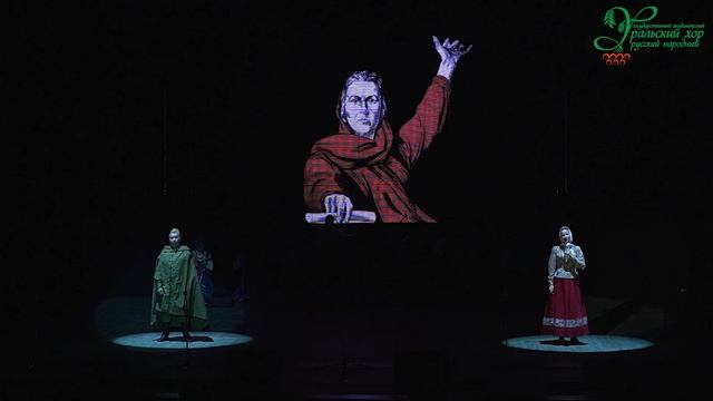 Тёмная ночь Уральский народный хор