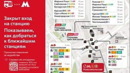 Сбой на 1-Сокольнеческой линии московского метро
