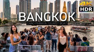 Это ЛУЧШИЙ способ увидеть Бангкок! Туристический катер Chao Phraya всего за 1$ | Таиланд, 2026