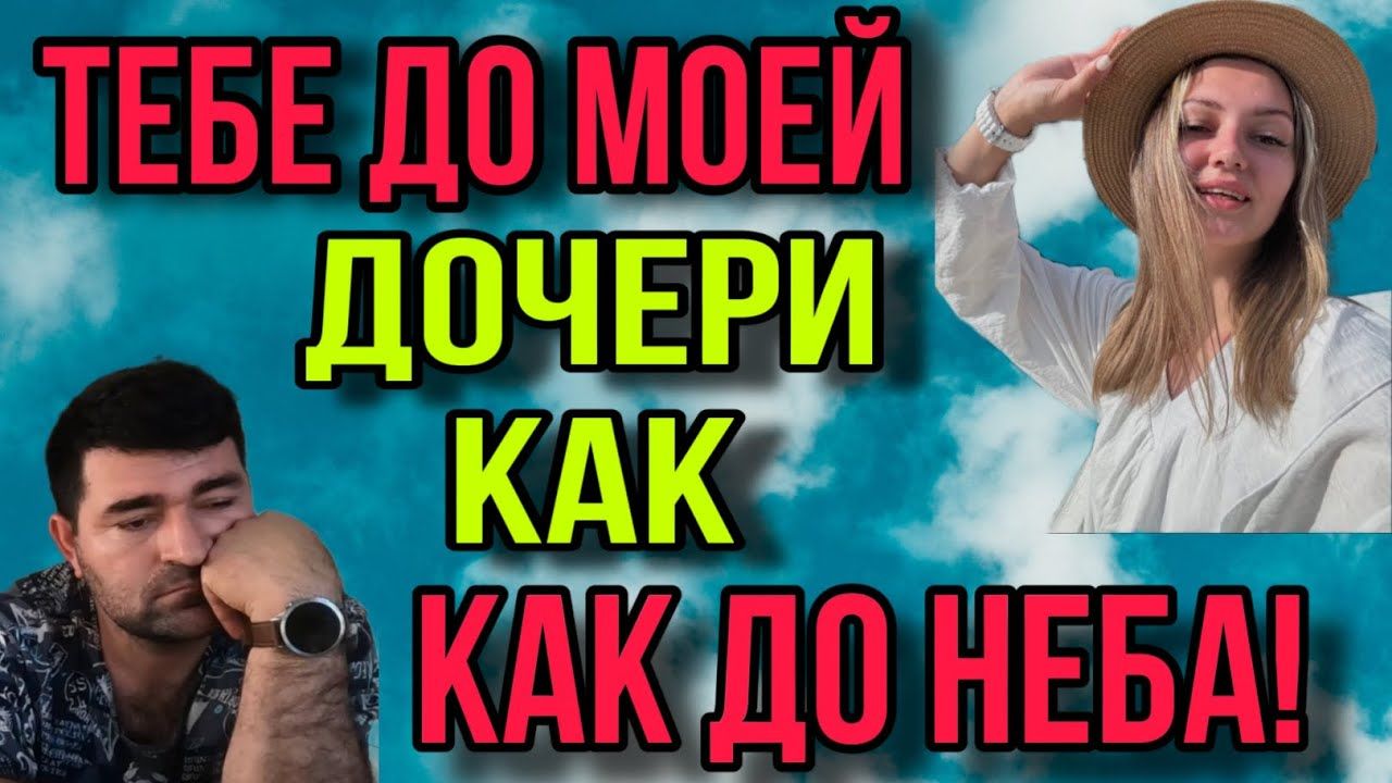 СМОТРЕТЬ ВСЕМ! ТЕБЕ ДО МОЕЙ ДОЧЕРИ, КАК ДО НЕБА! АРХИВ! ОЛЬГА УРАЛОЧКА LIVE.