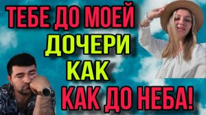СМОТРЕТЬ ВСЕМ! ТЕБЕ ДО МОЕЙ ДОЧЕРИ, КАК ДО НЕБА! АРХИВ! ОЛЬГА УРАЛОЧКА LIVE.