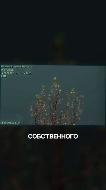 Elden Ring - скрытая кат-сцена раскрыла тайну Микеллы #eldenring #fromsoftware 
#игры #гейминг #секр