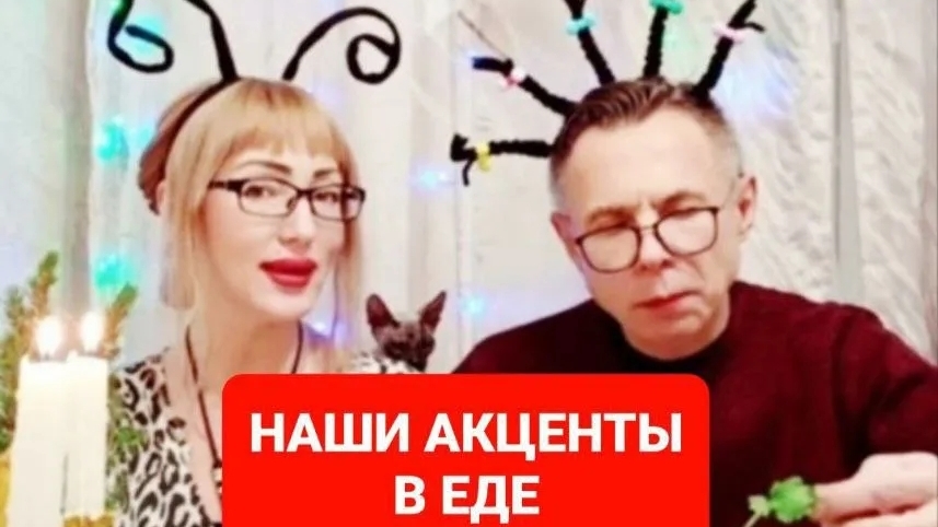 Наши акценты в еде 😋🥰😋мукбанг