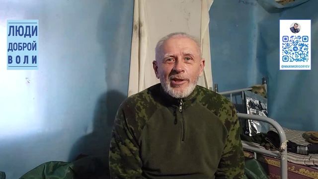 Люди доброй воли