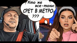 Наши в США