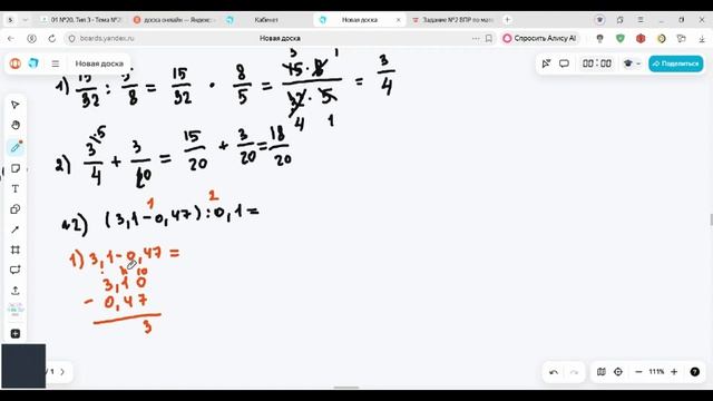 2 задание ВПР 6 класс математика 2026