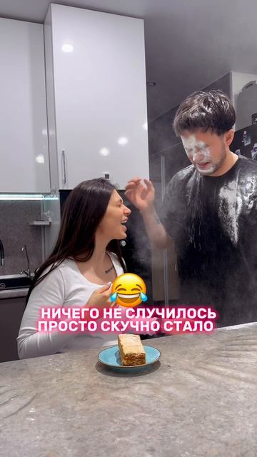 Не повторять это дома 😂
