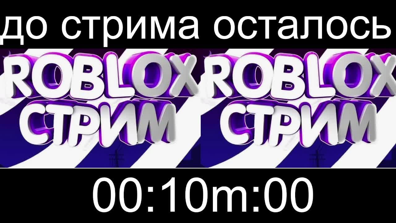 Стрим Компьютерные игры (390 подписчиков!!!)