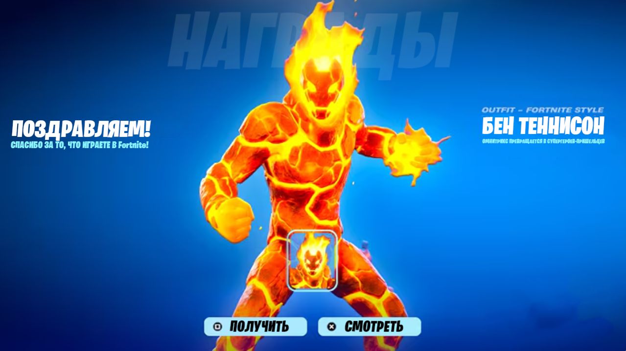 В ЧЕСТЬ НОВОЙ КОЛЛАБОРАЦИИ ФОРТНАЙТ ВЫДАЁТ БЕСПЛАТНЫЙ СКИН ДЛЯ ВСЕХ ИГРОКОВ!