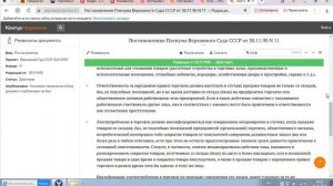 ОБ УГОЛОВНОЙ ОТВЕТСТВЕННОСТИ ЗА ЗЛОУПОТРЕБЛЕНИЯ В ТОРГОВЛЕ