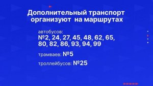 Дополнительный транспорт организуют в Нижнем Новгороде в связи с православным праздником