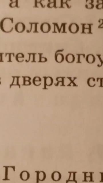 нашла знакомое слово 🤣
