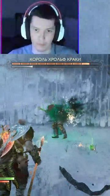 God Of War Рагнарёк Король Берсерков Хрольф Краки (Хардкор/Испытание)