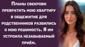 Истории из жизни | Планы свекрови разбились о мою решимость... | Аудио рассказы | Жизненные истории