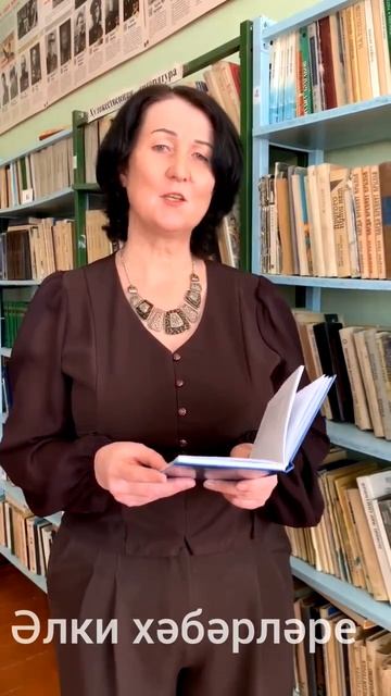 Салман мәктәбе укытучысы Гүзәлия Рәхмәтуллинадан шигъри юллар.