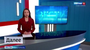 Вести Севастополь. Выпуск 11:30 от 21.04.2026